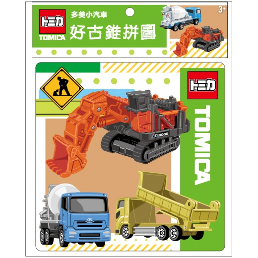 多美小汽車 好古錐拼圖(Q)